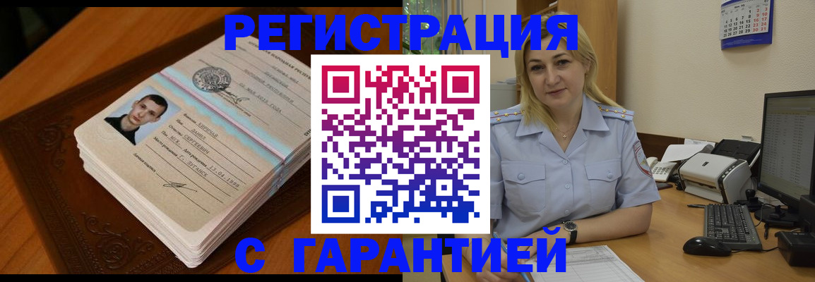 прописка законно в Фрязино